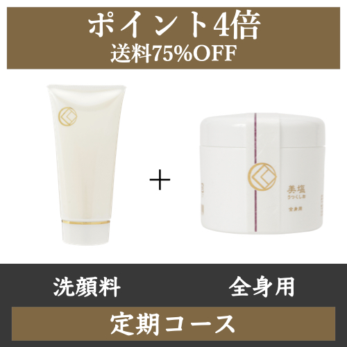 【定期コース P4倍】洗顔料+全身用(ボディ&頭皮用)