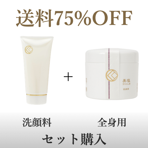 【セット】洗顔料+全身用(ボディ&頭皮用)