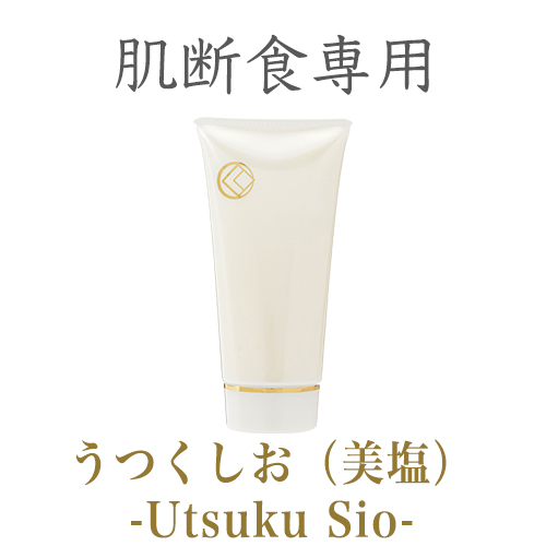 うつくしお(美塩) 洗顔料