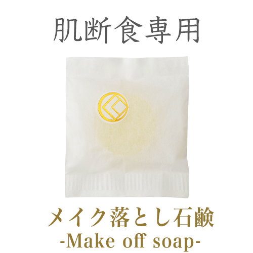 うつくしお(美塩) メイク落とし石鹸