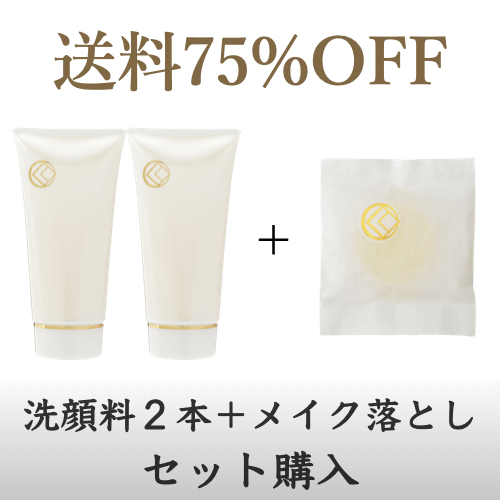 【セット】洗顔料2本+メイク落とし1個