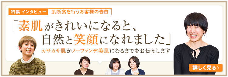 お客様インタビュー