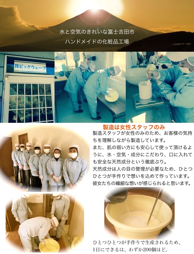 うつくしおの製造工場