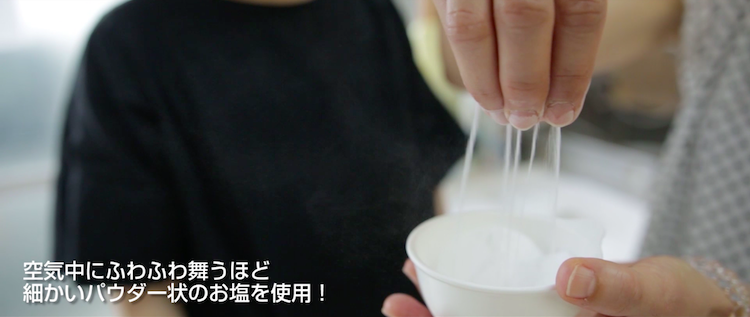 美容ソルトの工場見学11