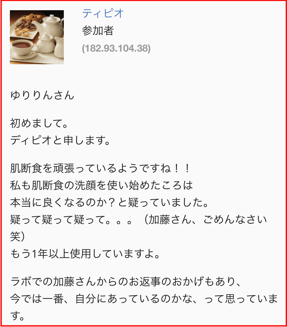 肌断食を共有できる