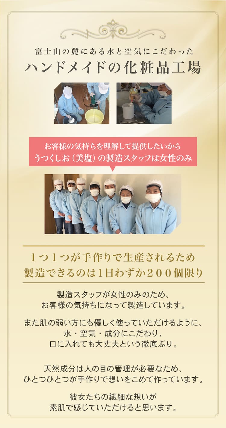 女性だけの製造工場